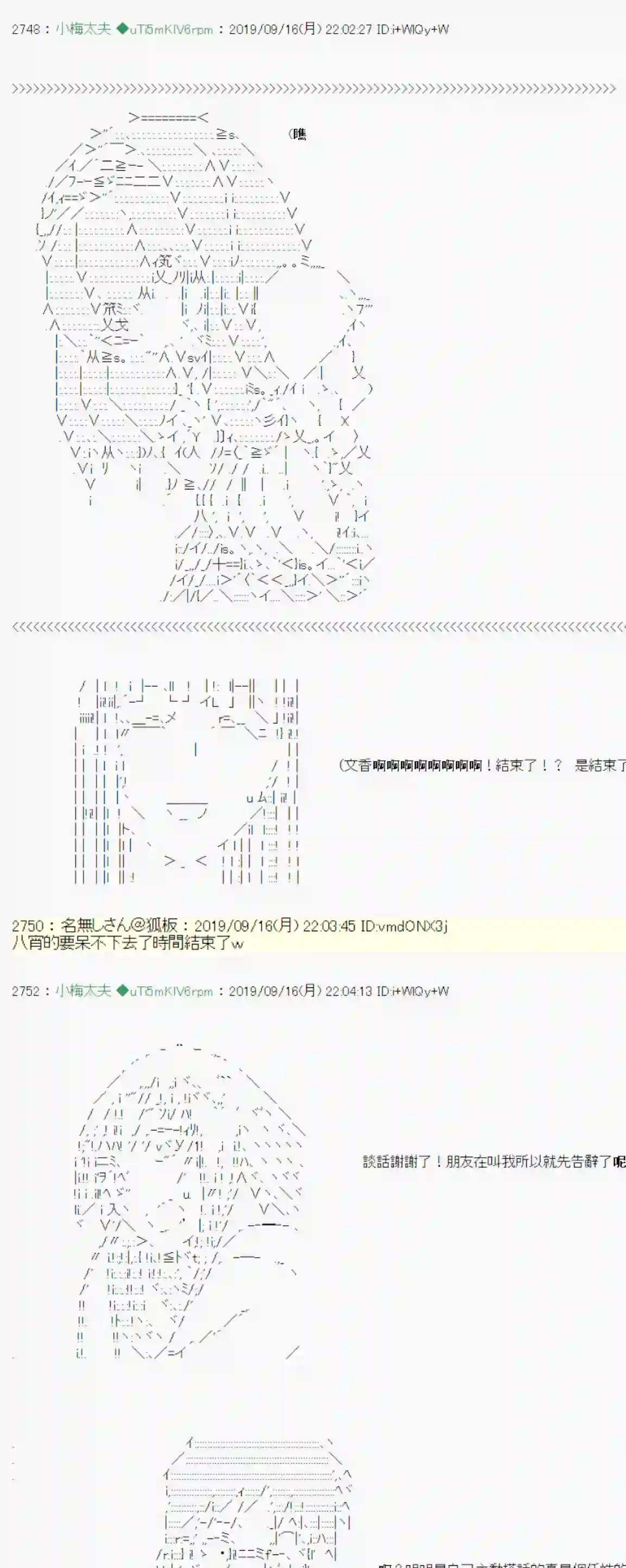 安价／安科决定的克苏鲁神话TRPG神隠之物语 ～御先BUS～ 06