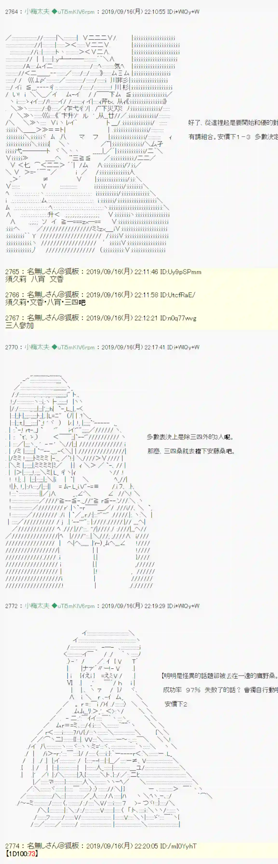 安价／安科决定的克苏鲁神话TRPG神隠之物语 ～御先BUS～ 06