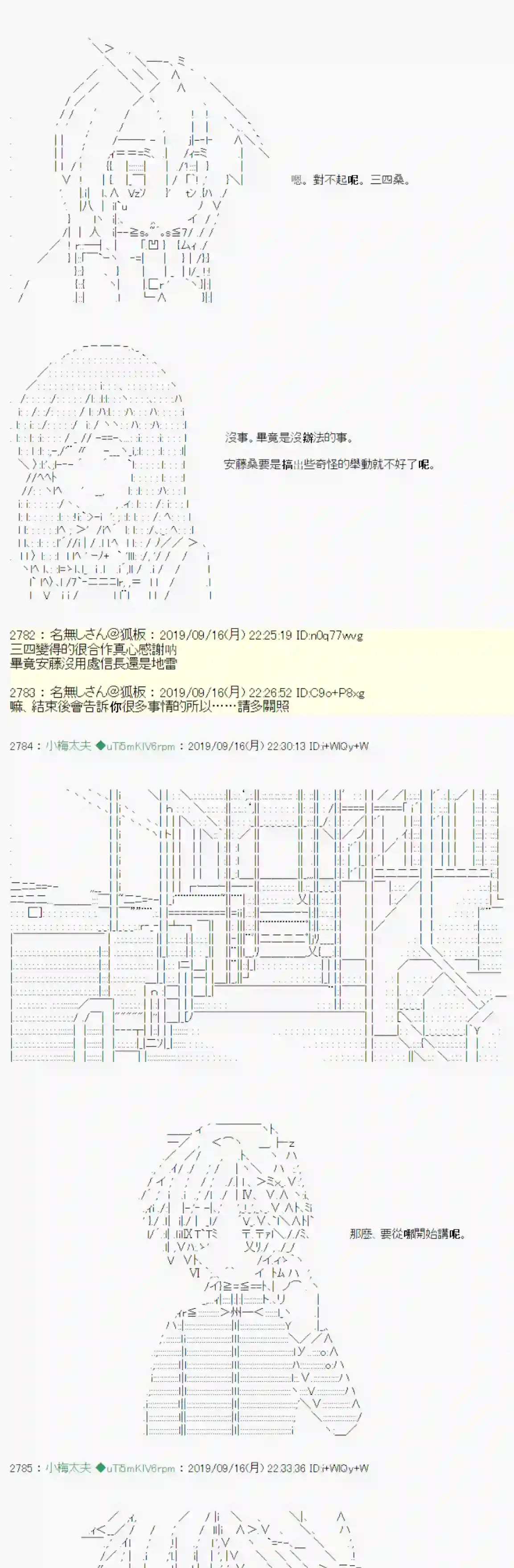 安价／安科决定的克苏鲁神话TRPG神隠之物语 ～御先BUS～ 06