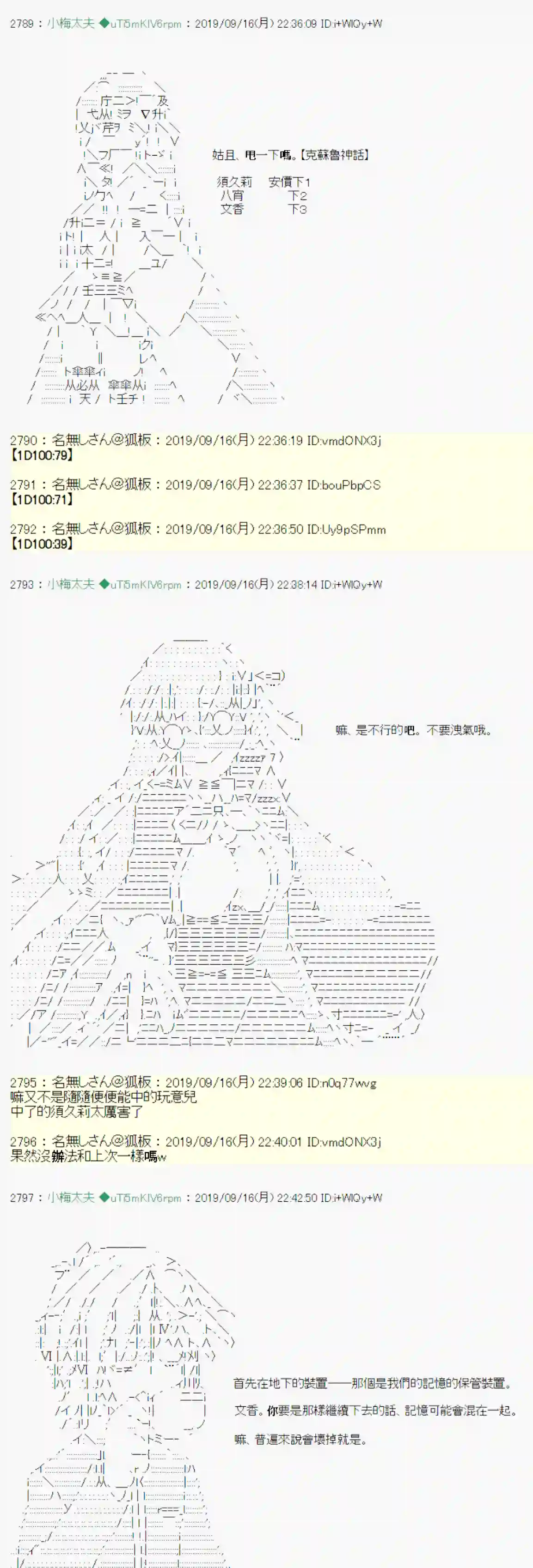 安价／安科决定的克苏鲁神话TRPG神隠之物语 ～御先BUS～ 06