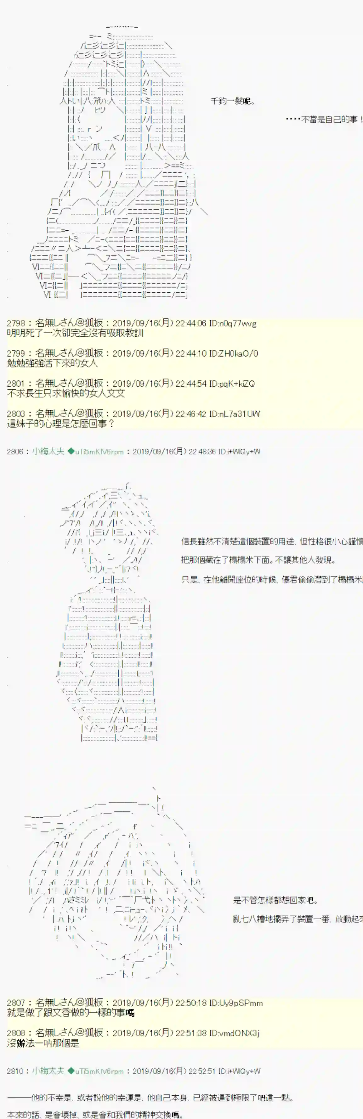 安价／安科决定的克苏鲁神话TRPG神隠之物语 ～御先BUS～ 06