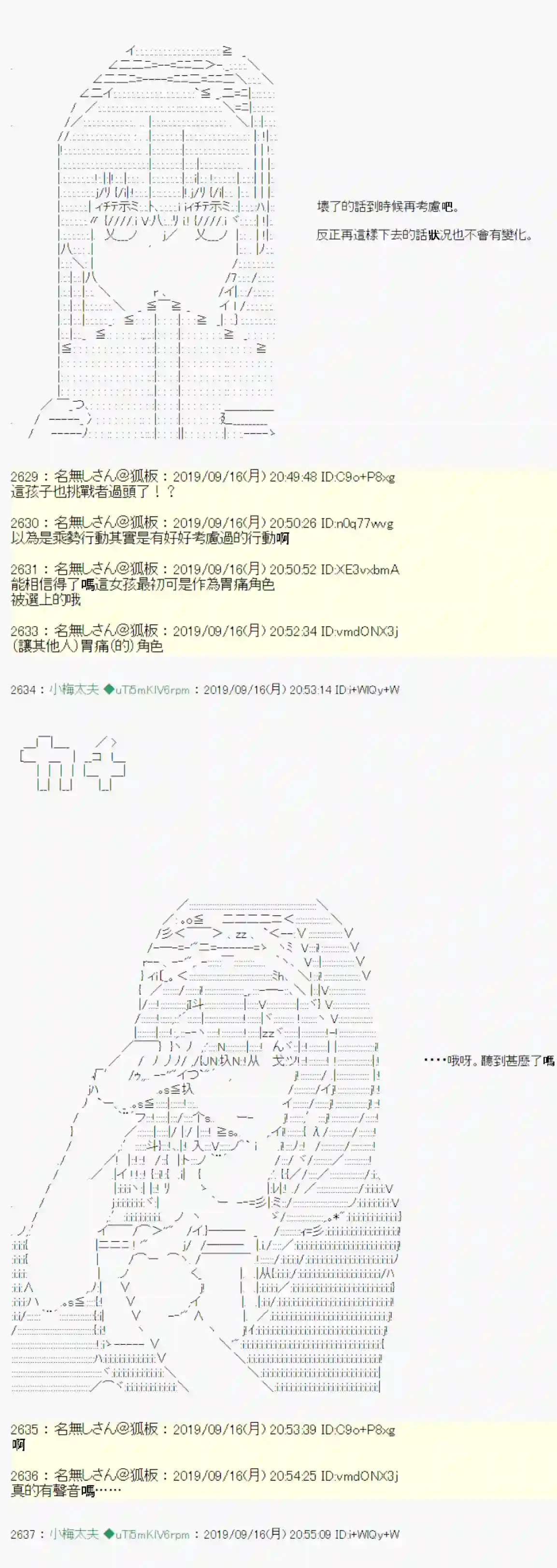 安价／安科决定的克苏鲁神话TRPG神隠之物语 ～御先BUS～ 06