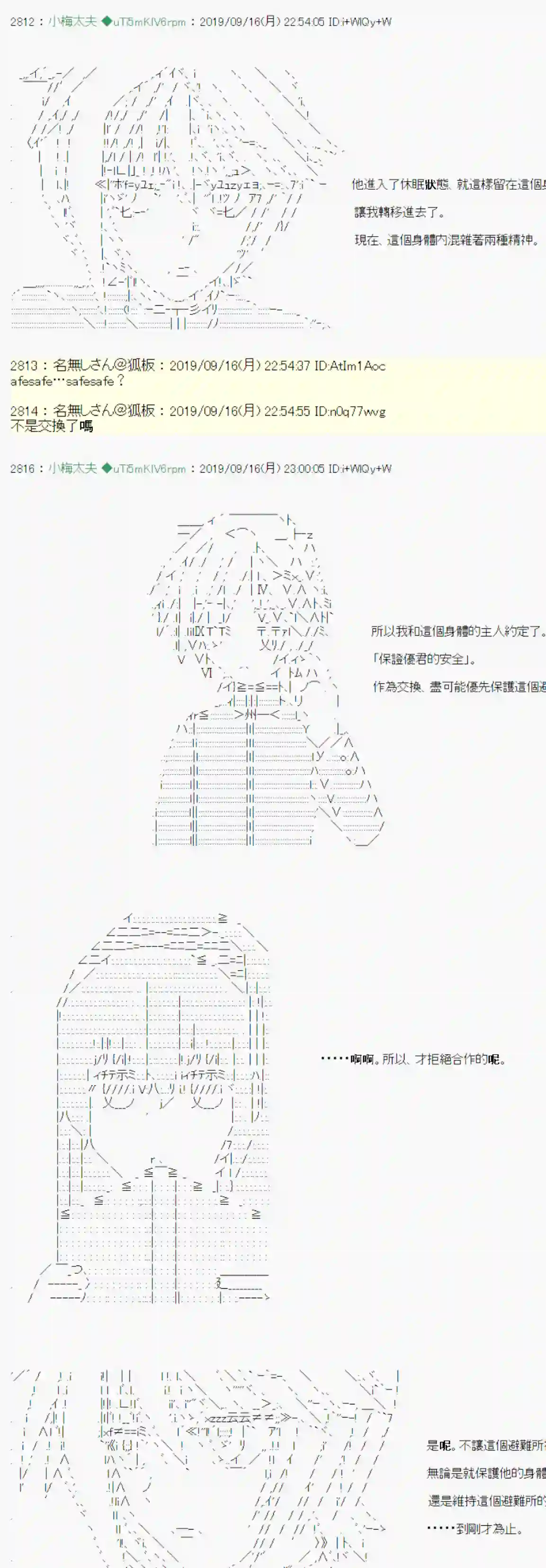 安价／安科决定的克苏鲁神话TRPG神隠之物语 ～御先BUS～ 06