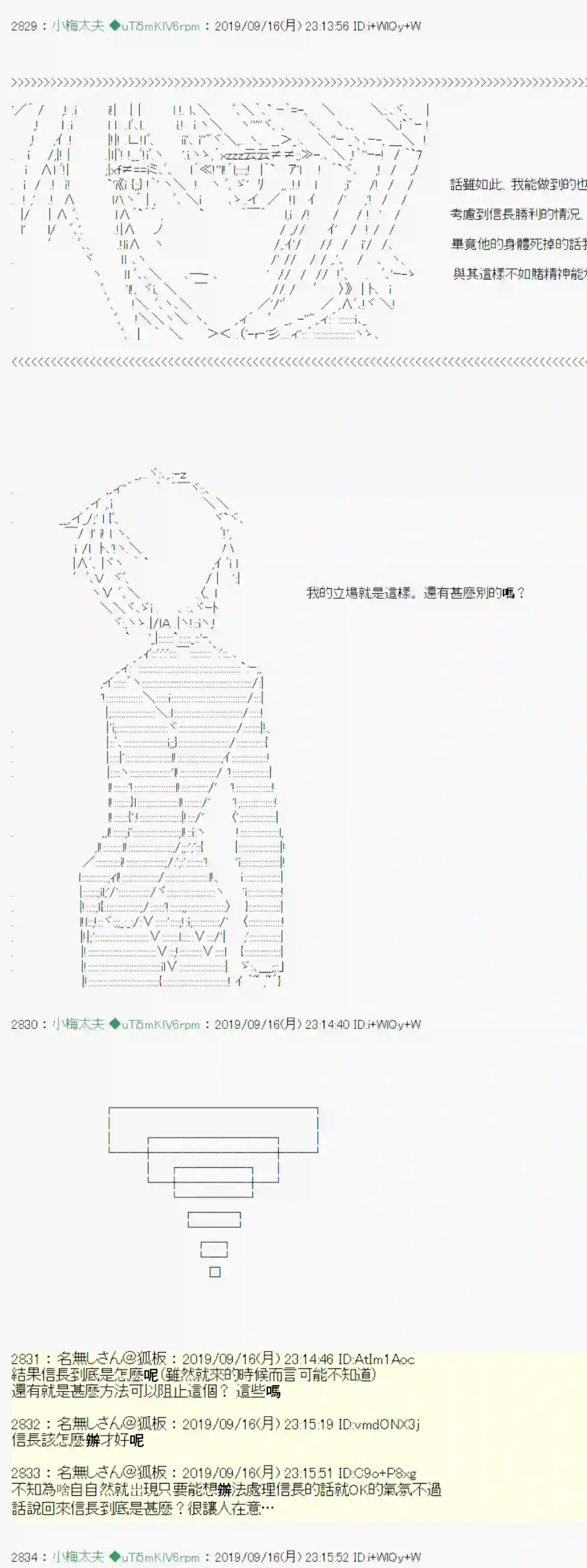 安价／安科决定的克苏鲁神话TRPG神隠之物语 ～御先BUS～ 06