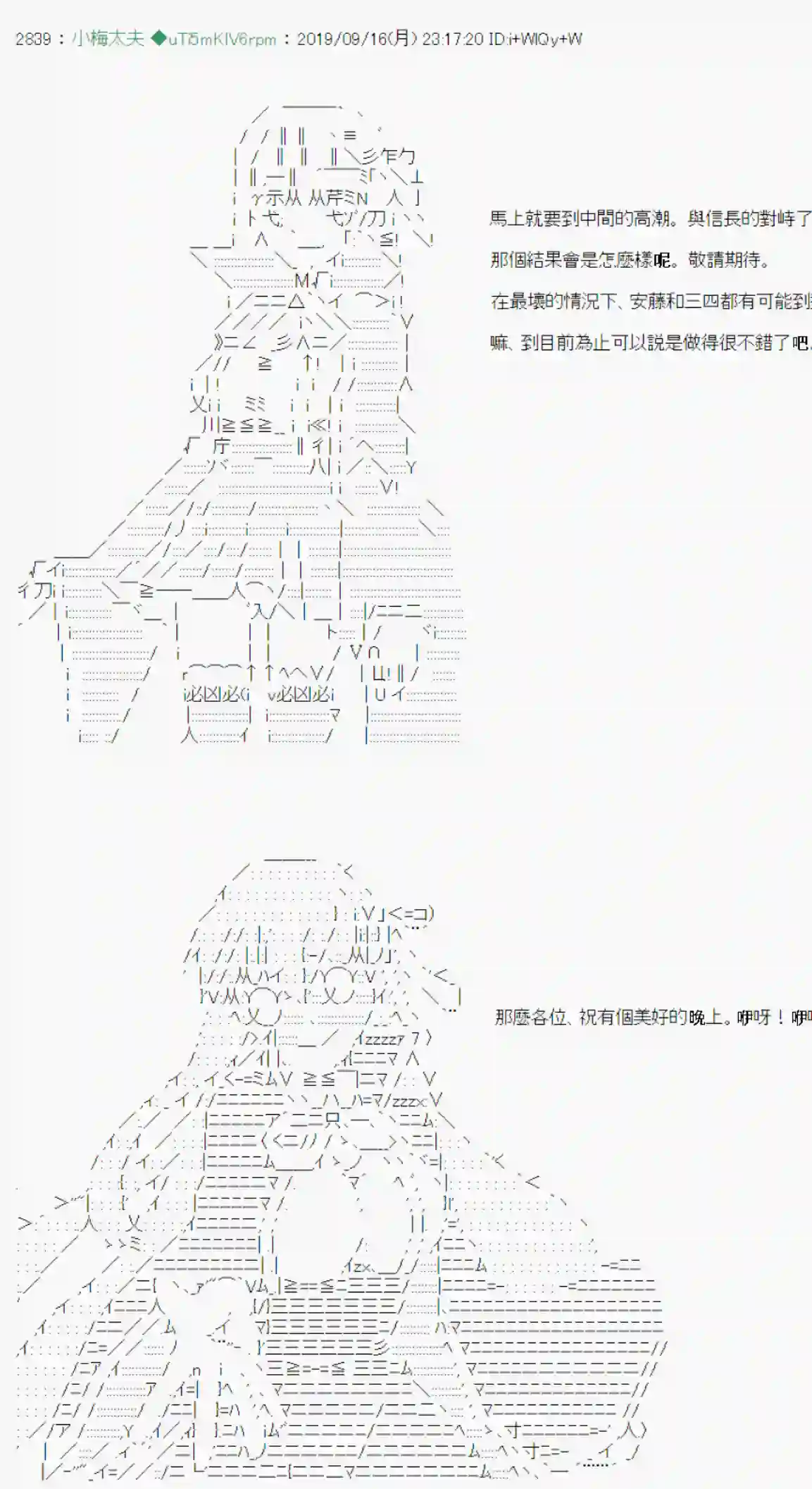 安价／安科决定的克苏鲁神话TRPG神隠之物语 ～御先BUS～ 06