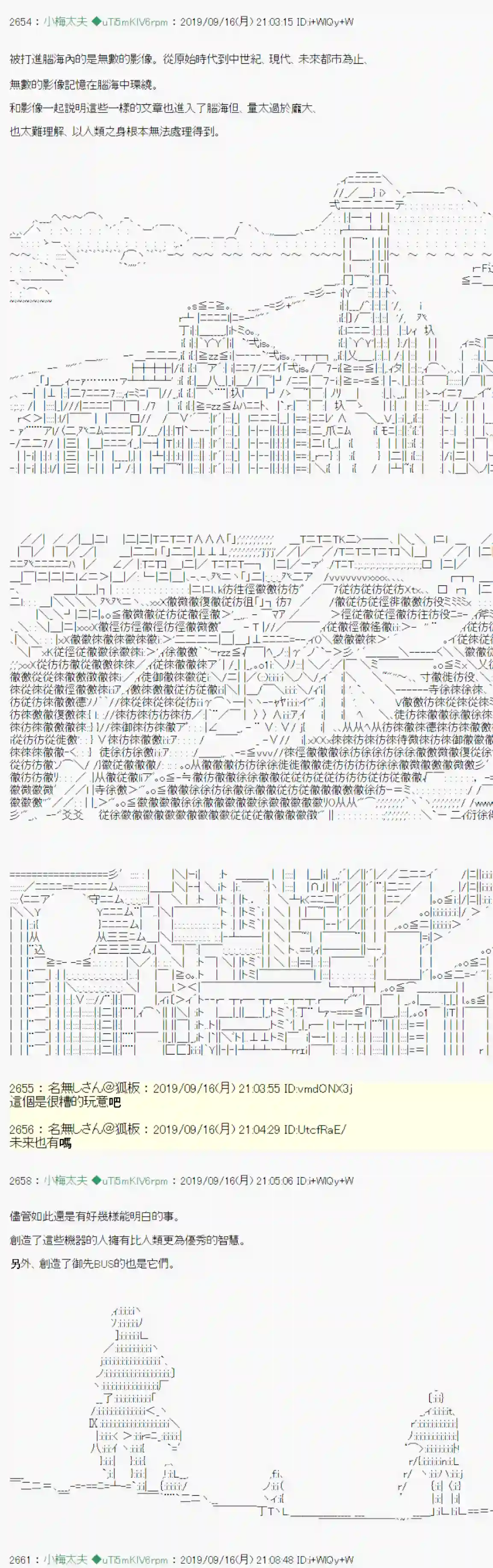 安价／安科决定的克苏鲁神话TRPG神隠之物语 ～御先BUS～ 06