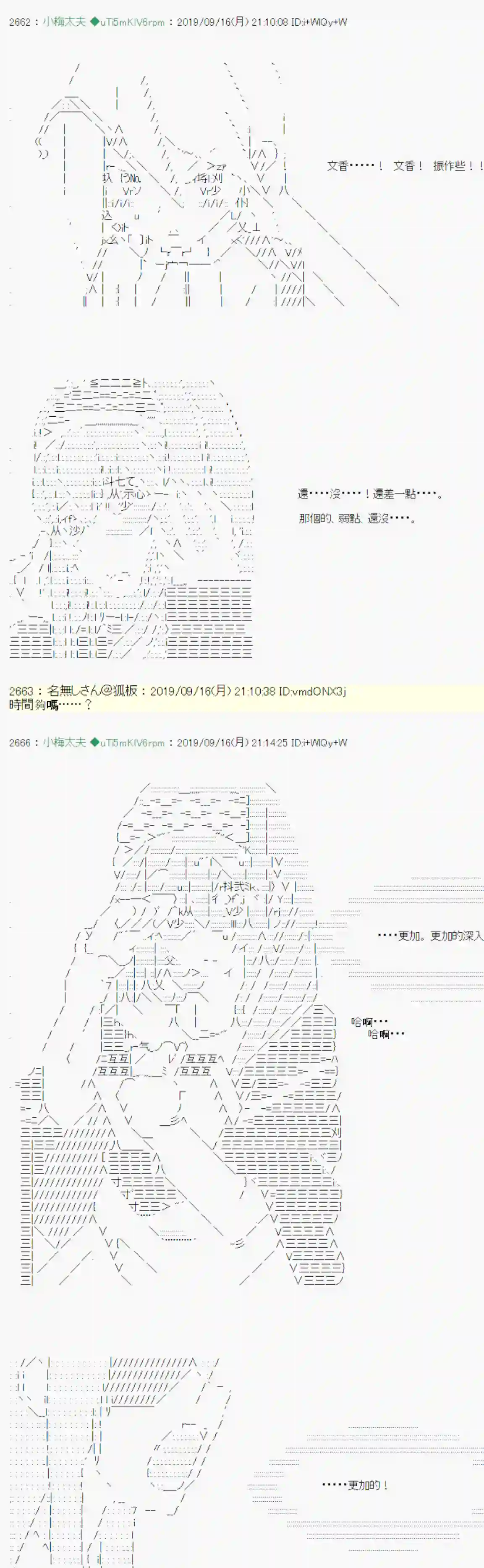 安价／安科决定的克苏鲁神话TRPG神隠之物语 ～御先BUS～ 06