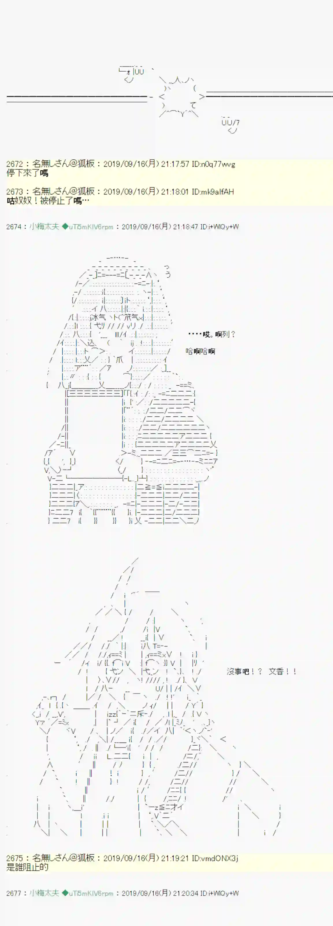 安价／安科决定的克苏鲁神话TRPG神隠之物语 ～御先BUS～ 06