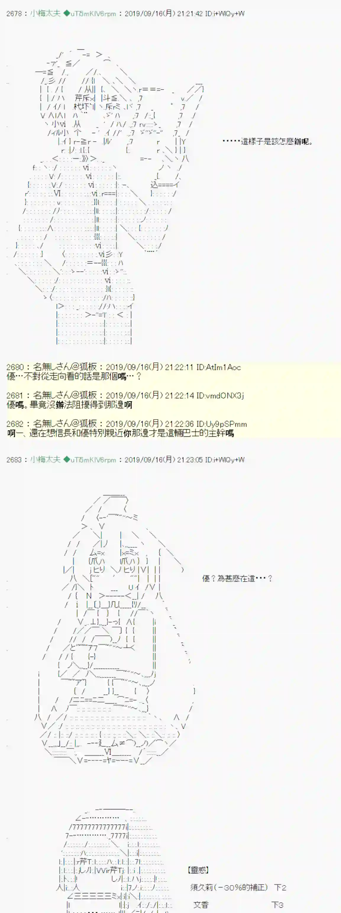 安价／安科决定的克苏鲁神话TRPG神隠之物语 ～御先BUS～ 06