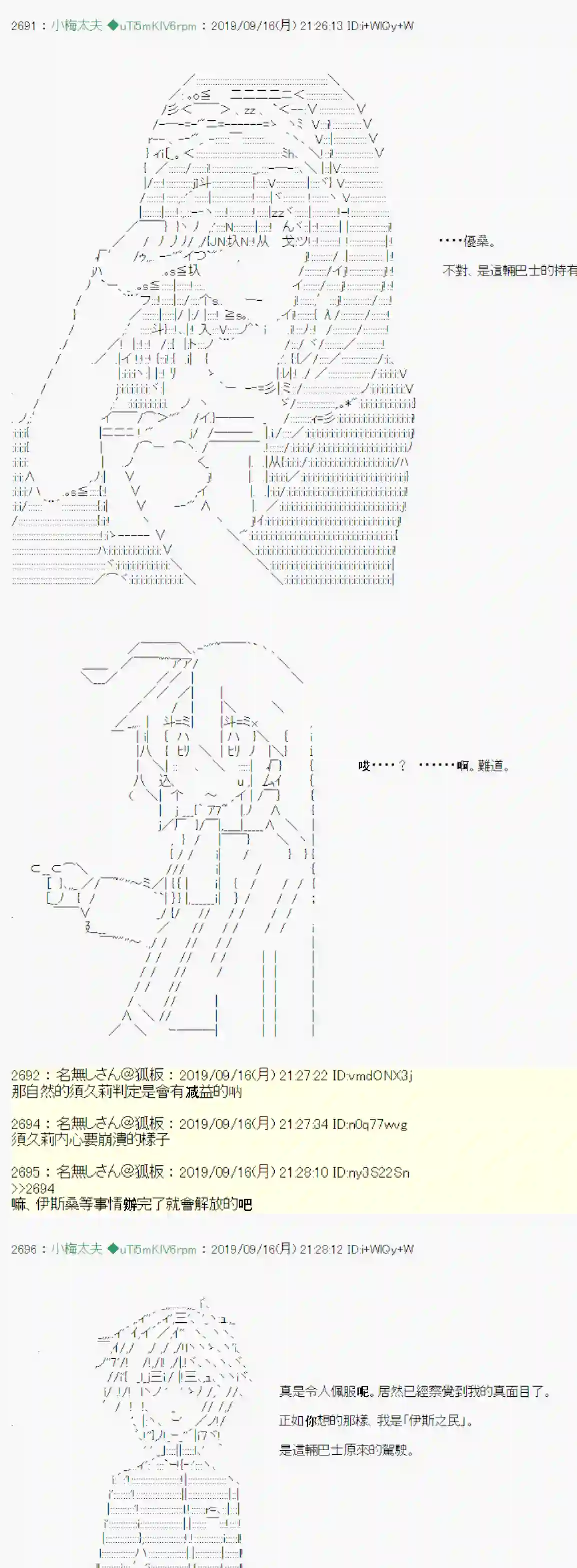 安价／安科决定的克苏鲁神话TRPG神隠之物语 ～御先BUS～ 06