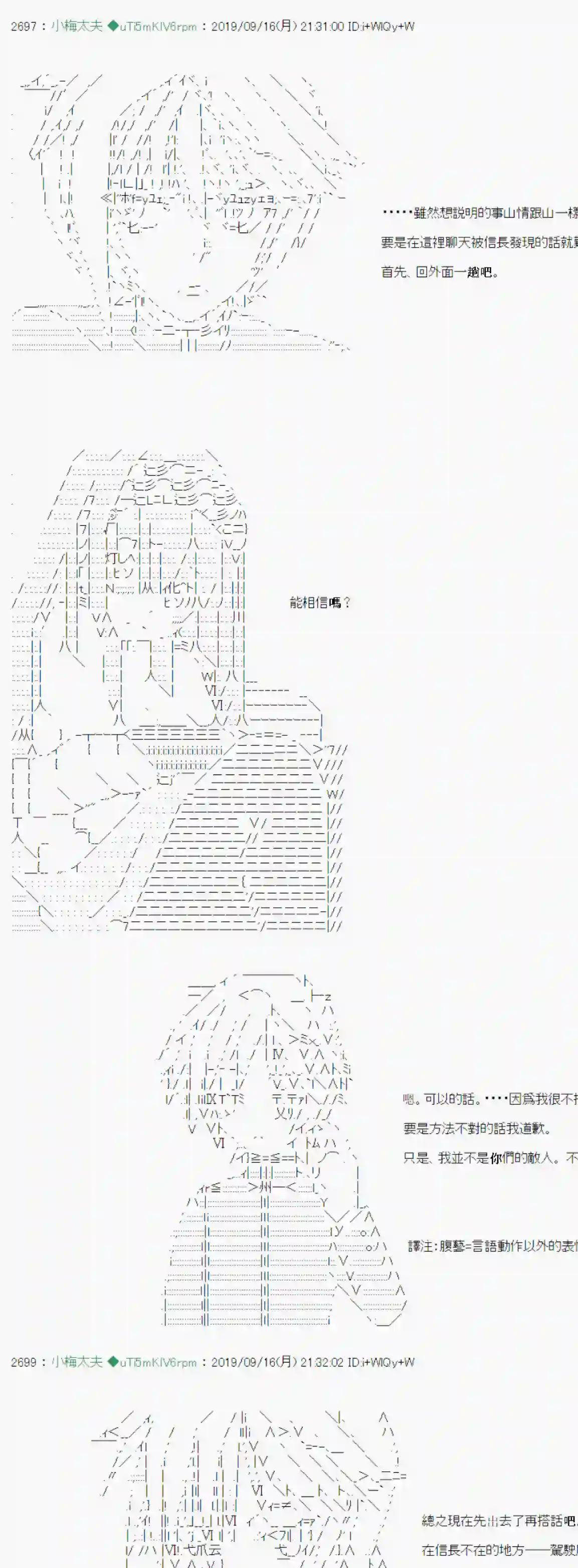 安价／安科决定的克苏鲁神话TRPG神隠之物语 ～御先BUS～ 06