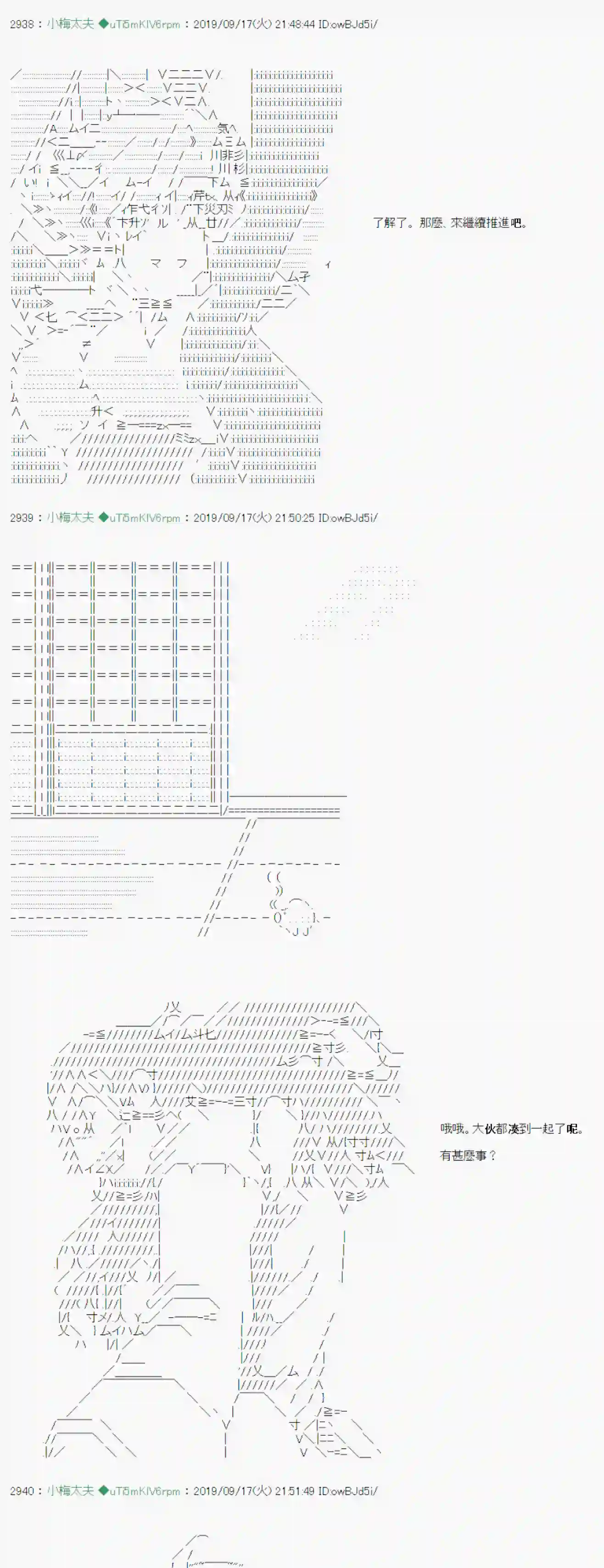 安价／安科决定的克苏鲁神话TRPG神隠之物语 ～御先BUS～ 07