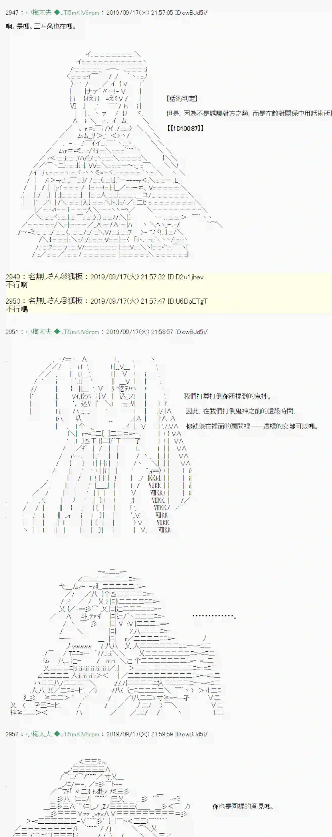 安价／安科决定的克苏鲁神话TRPG神隠之物语 ～御先BUS～ 07