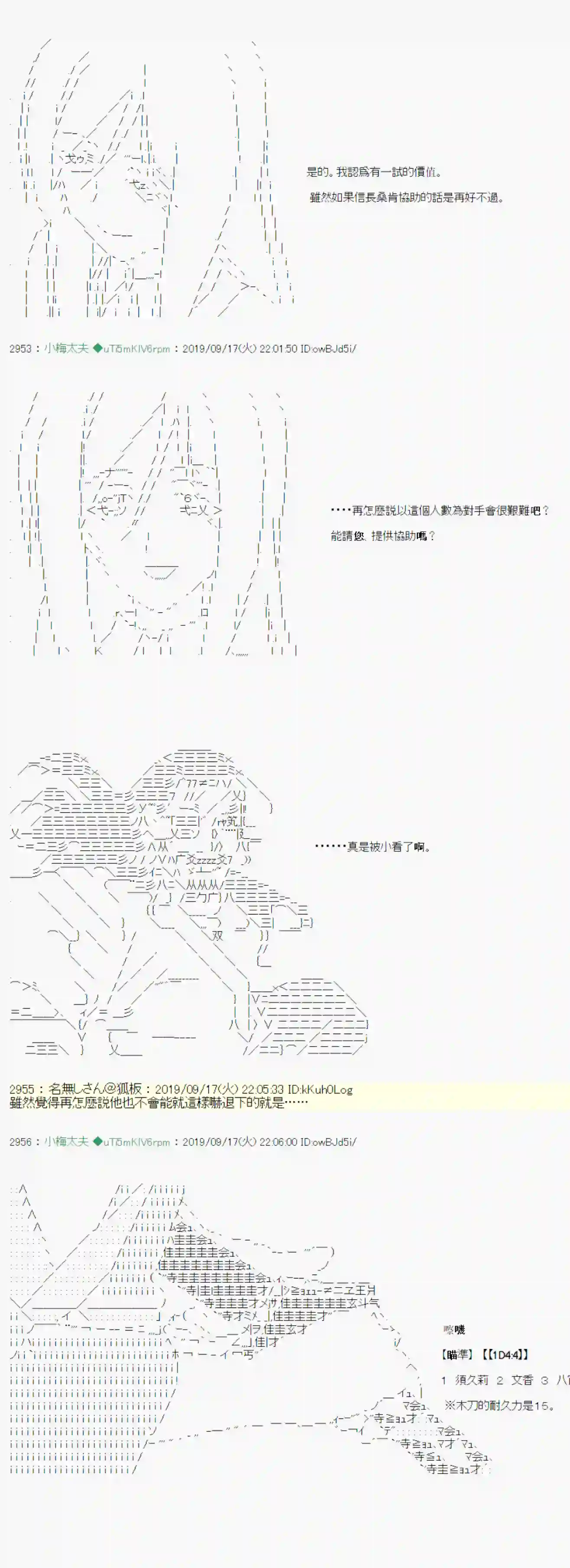 安价／安科决定的克苏鲁神话TRPG神隠之物语 ～御先BUS～ 07