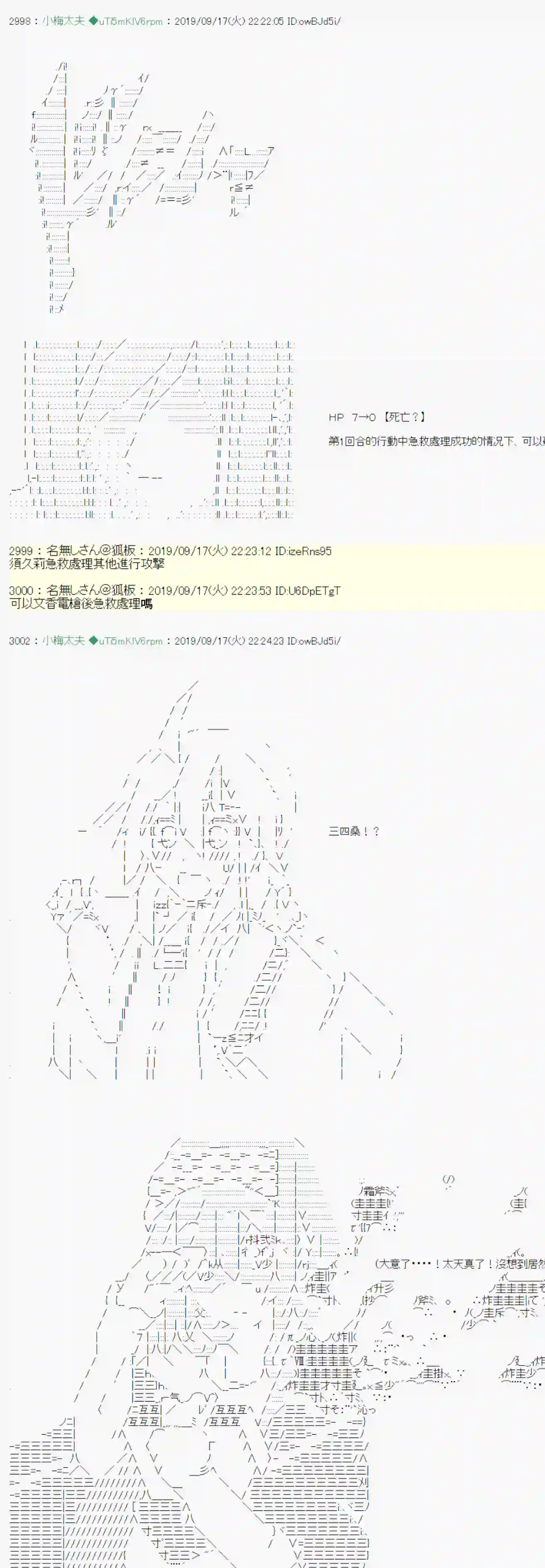 安价／安科决定的克苏鲁神话TRPG神隠之物语 ～御先BUS～ 07