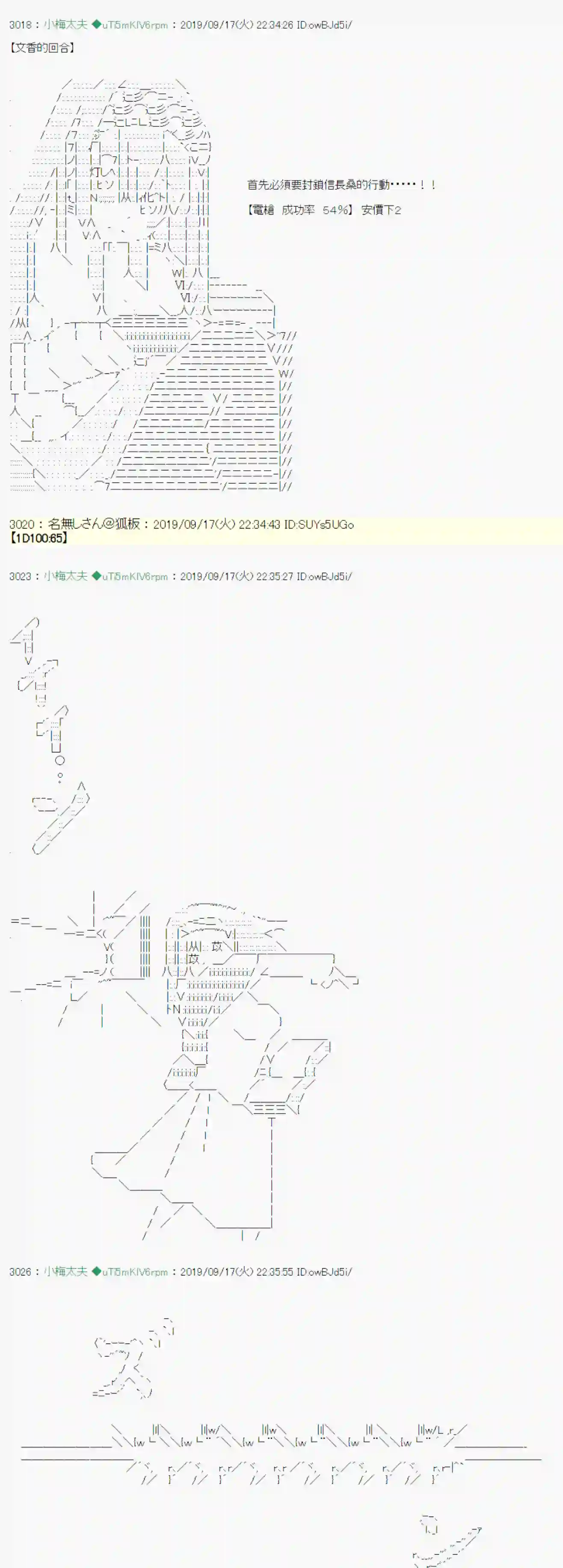 安价／安科决定的克苏鲁神话TRPG神隠之物语 ～御先BUS～ 07