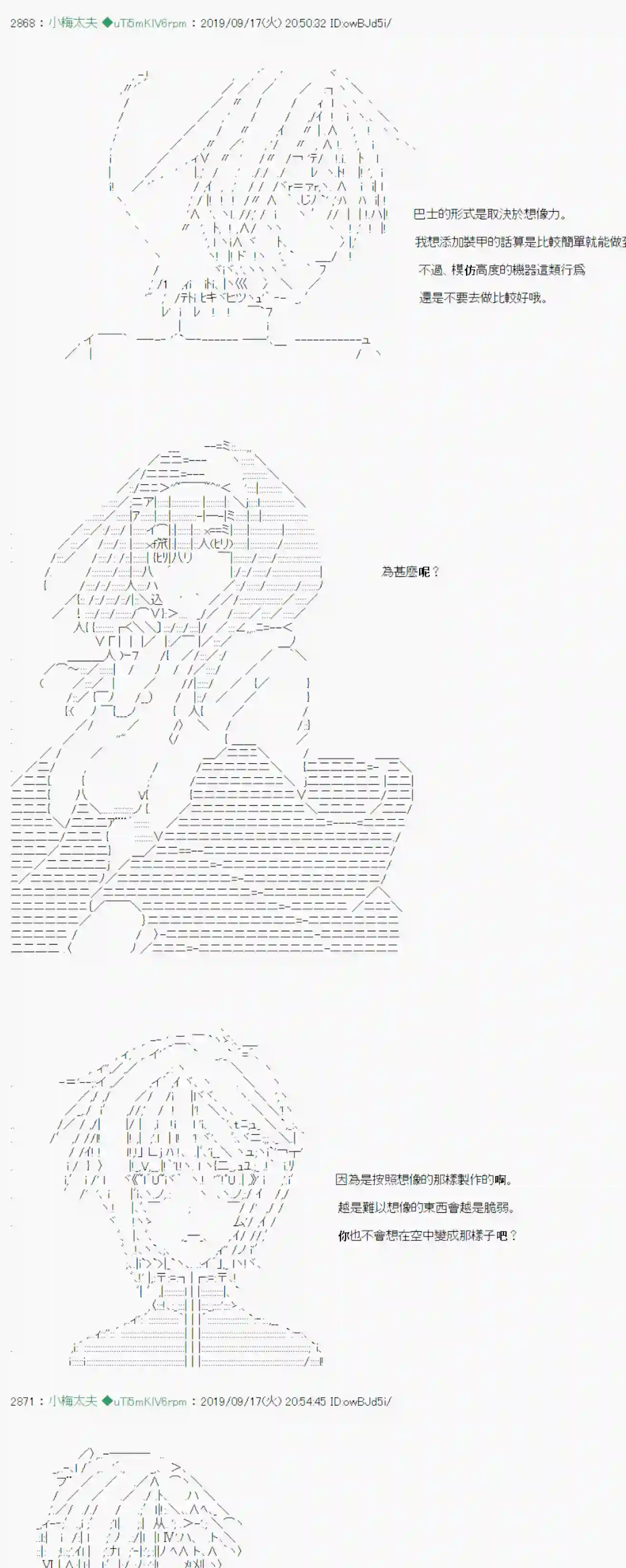 安价／安科决定的克苏鲁神话TRPG神隠之物语 ～御先BUS～ 07