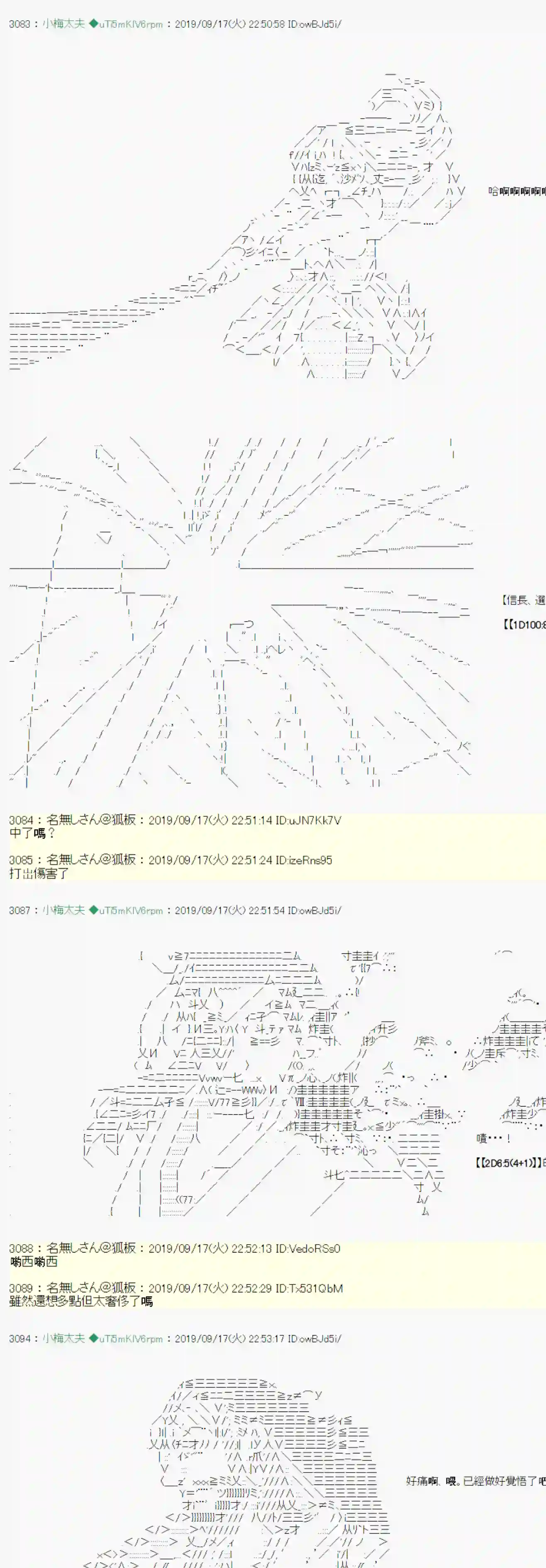 安价／安科决定的克苏鲁神话TRPG神隠之物语 ～御先BUS～ 07