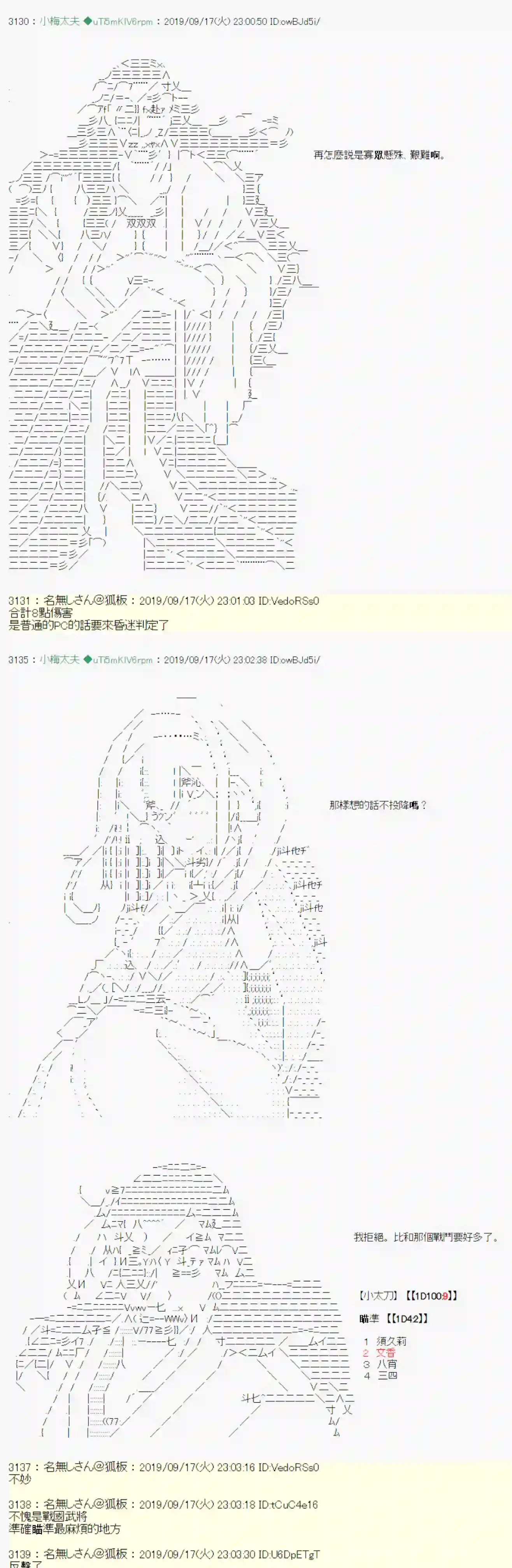 安价／安科决定的克苏鲁神话TRPG神隠之物语 ～御先BUS～ 07