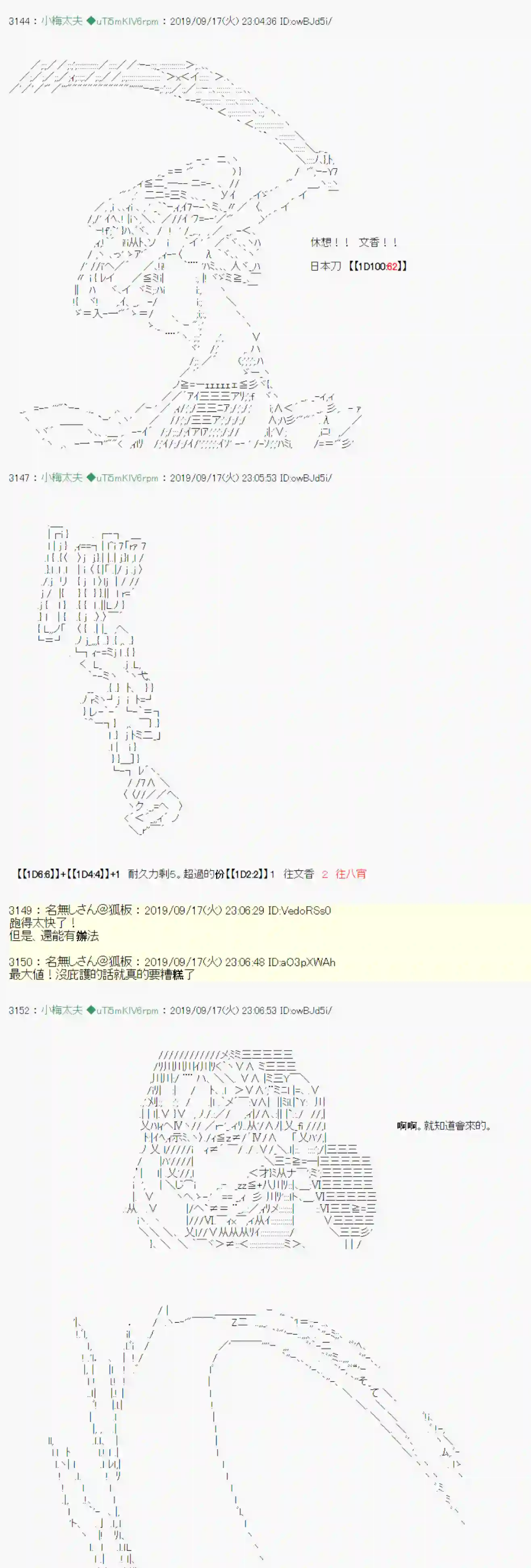 安价／安科决定的克苏鲁神话TRPG神隠之物语 ～御先BUS～ 07
