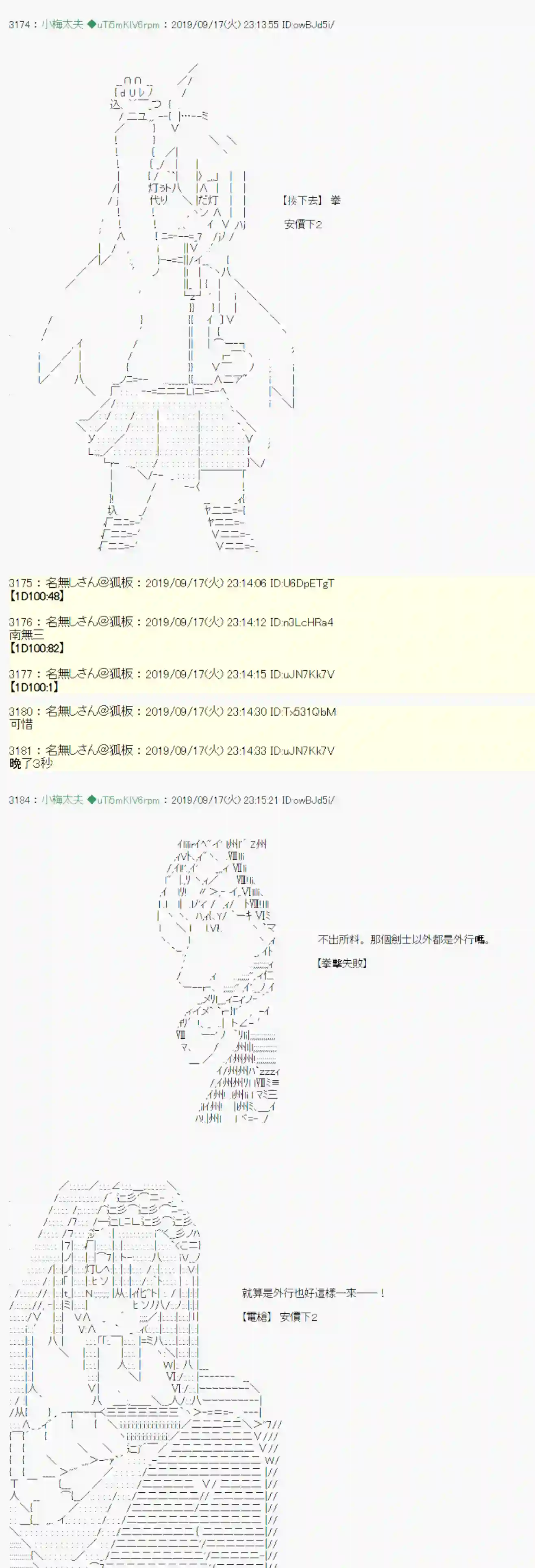 安价／安科决定的克苏鲁神话TRPG神隠之物语 ～御先BUS～ 07