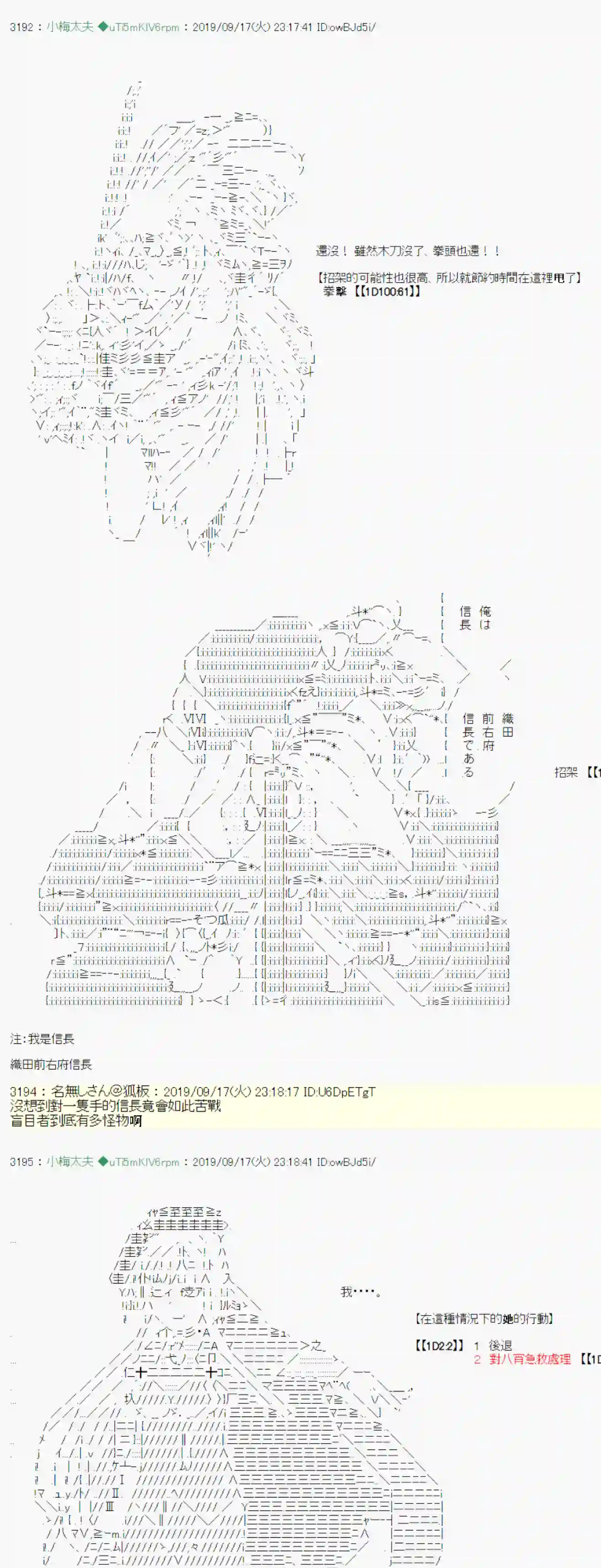 安价／安科决定的克苏鲁神话TRPG神隠之物语 ～御先BUS～ 07