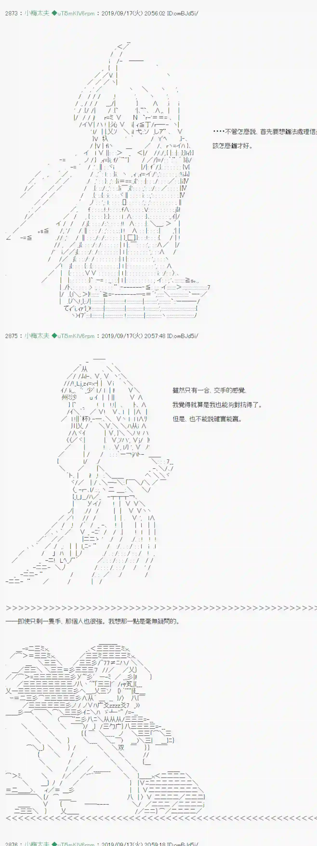 安价／安科决定的克苏鲁神话TRPG神隠之物语 ～御先BUS～ 07
