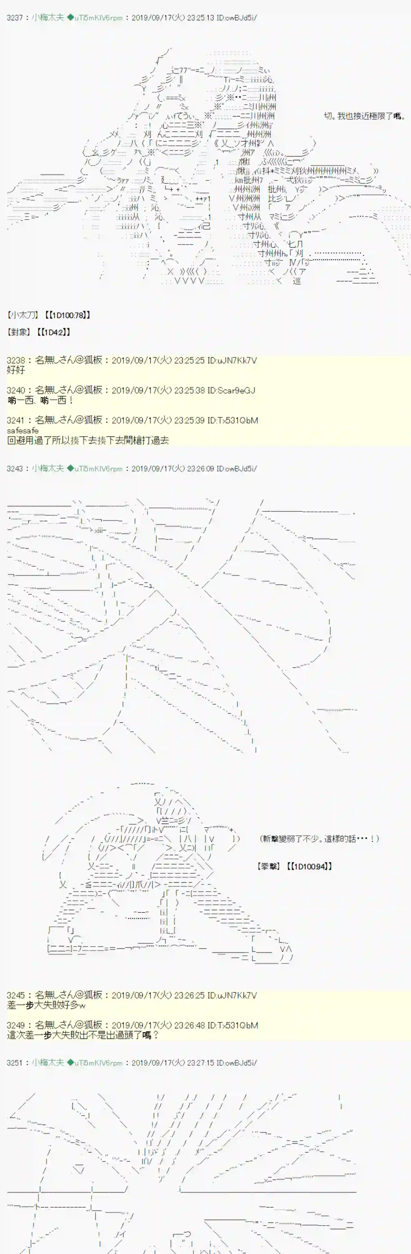 安价／安科决定的克苏鲁神话TRPG神隠之物语 ～御先BUS～ 07