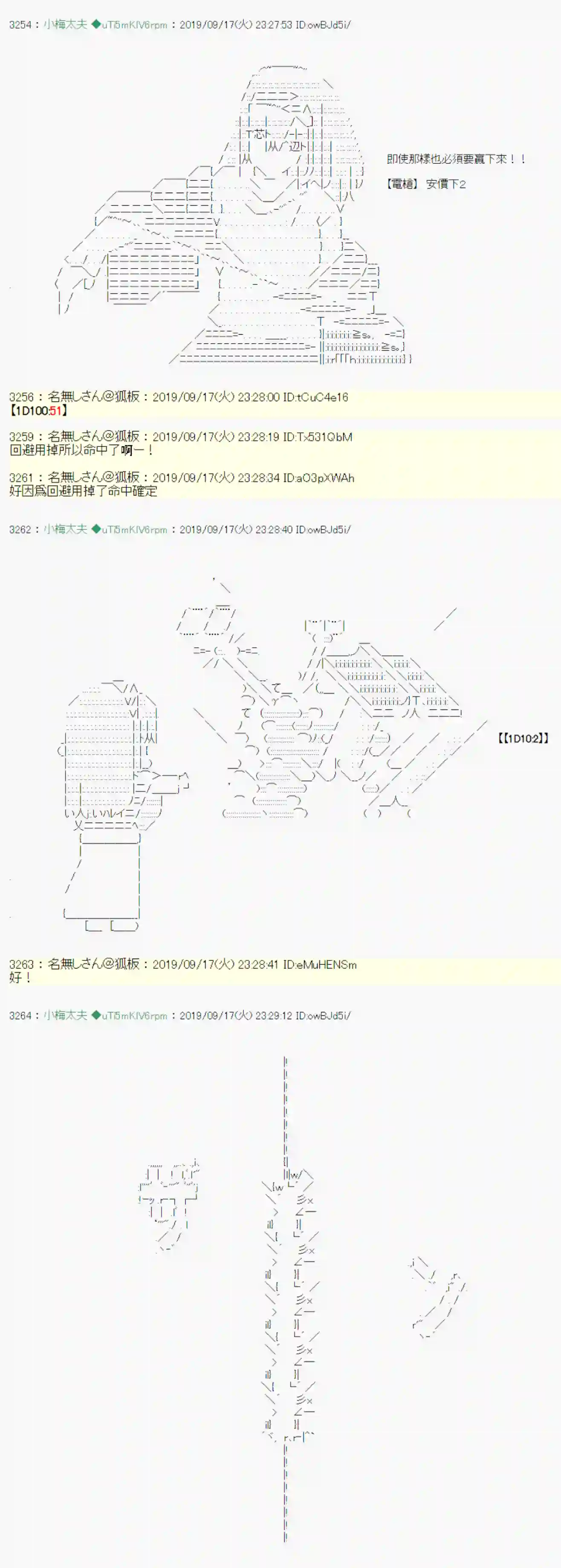 安价／安科决定的克苏鲁神话TRPG神隠之物语 ～御先BUS～ 07