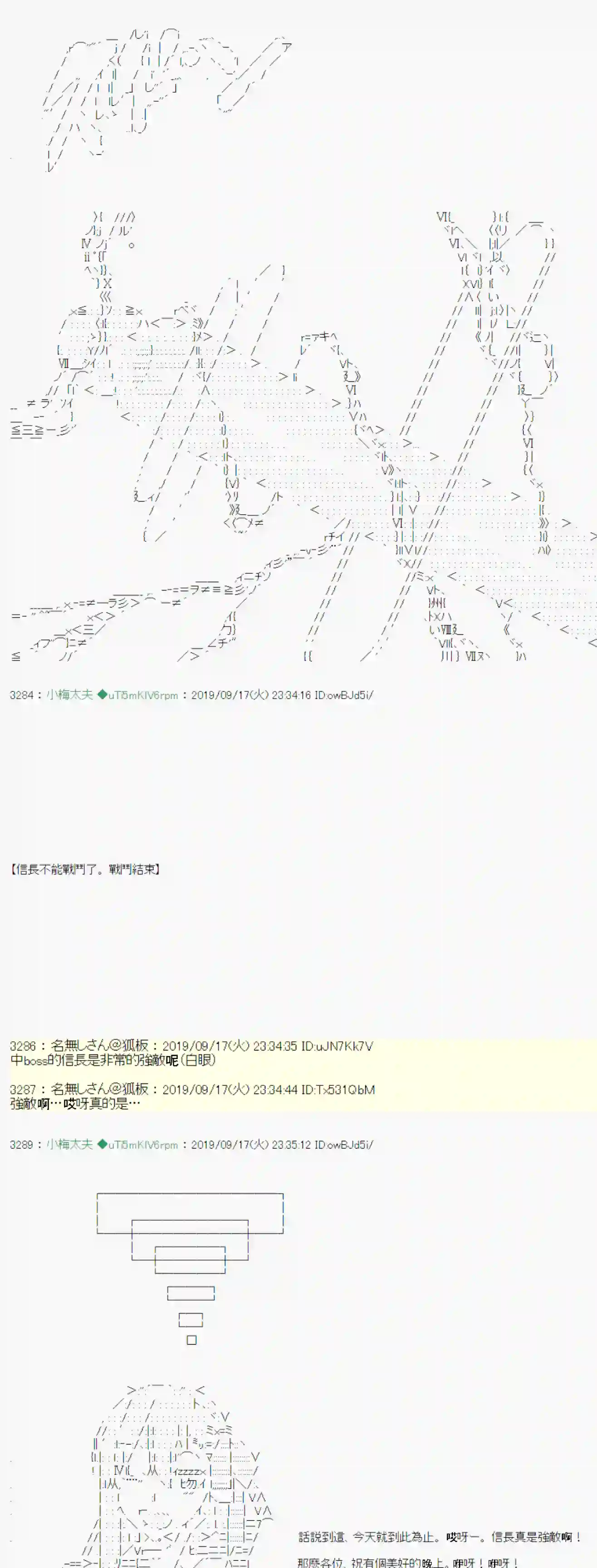 安价／安科决定的克苏鲁神话TRPG神隠之物语 ～御先BUS～ 07