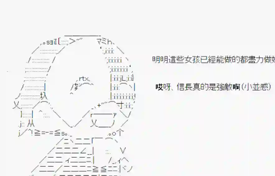 安价／安科决定的克苏鲁神话TRPG神隠之物语 ～御先BUS～ 07