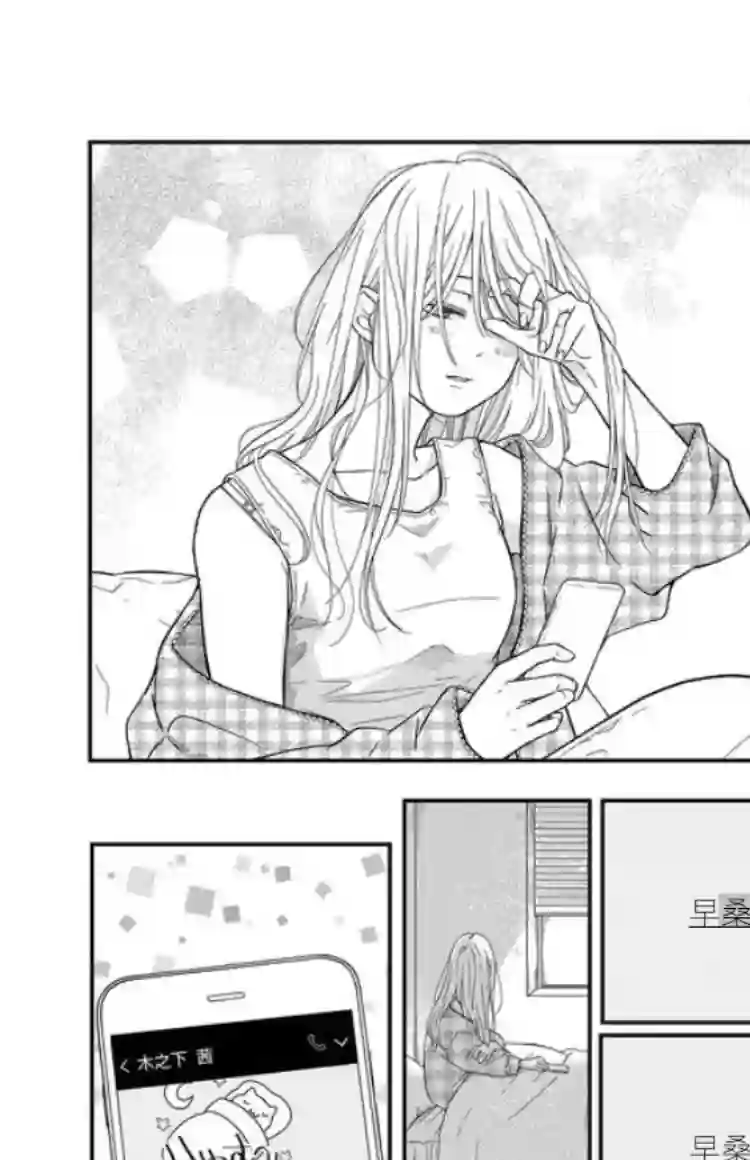 和山田进行LV.999的恋爱第57话