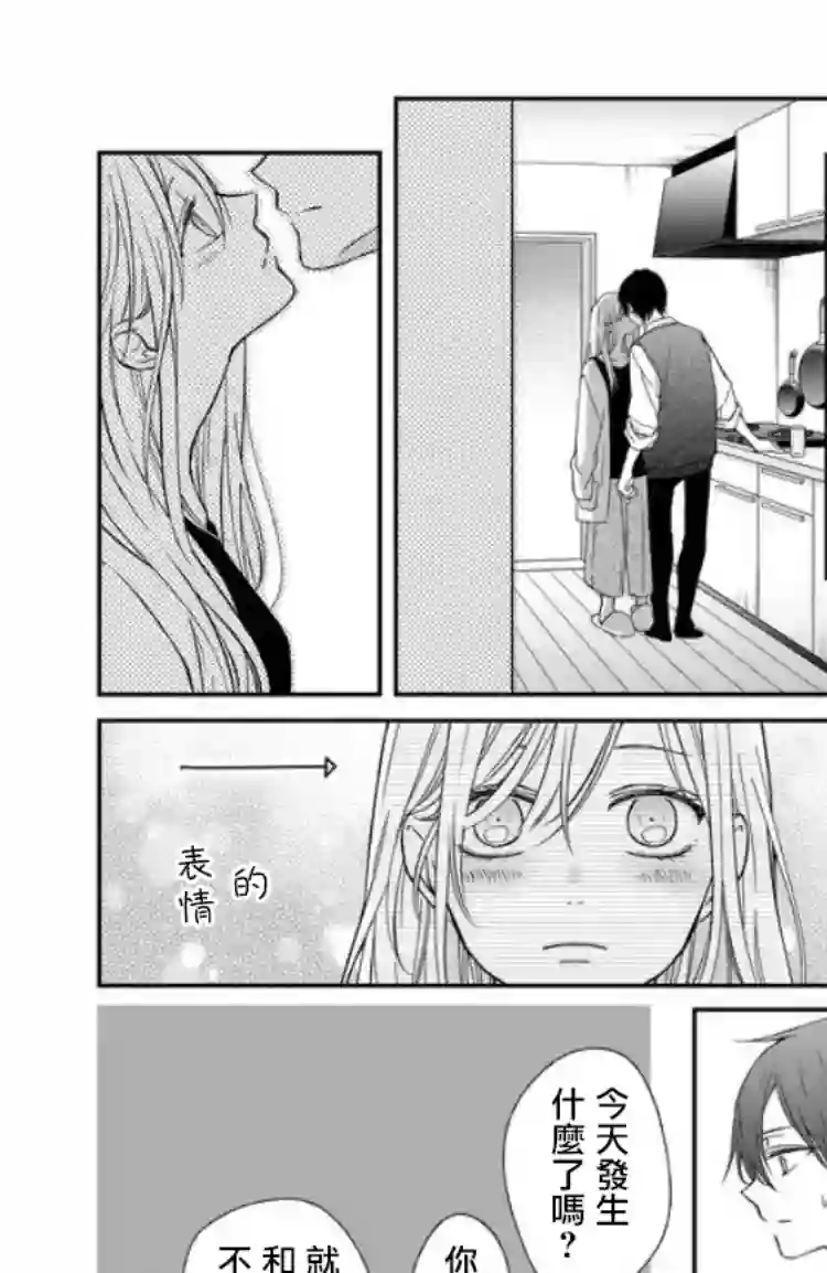 和山田进行LV.999的恋爱第57话