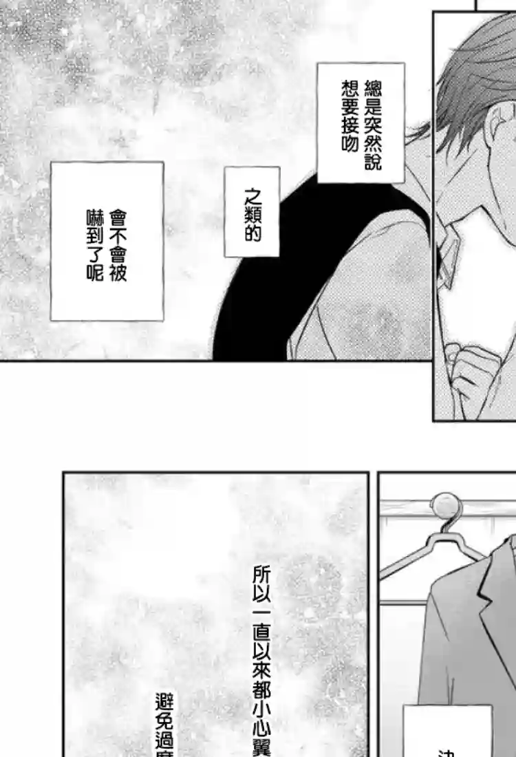 和山田进行LV.999的恋爱第57话