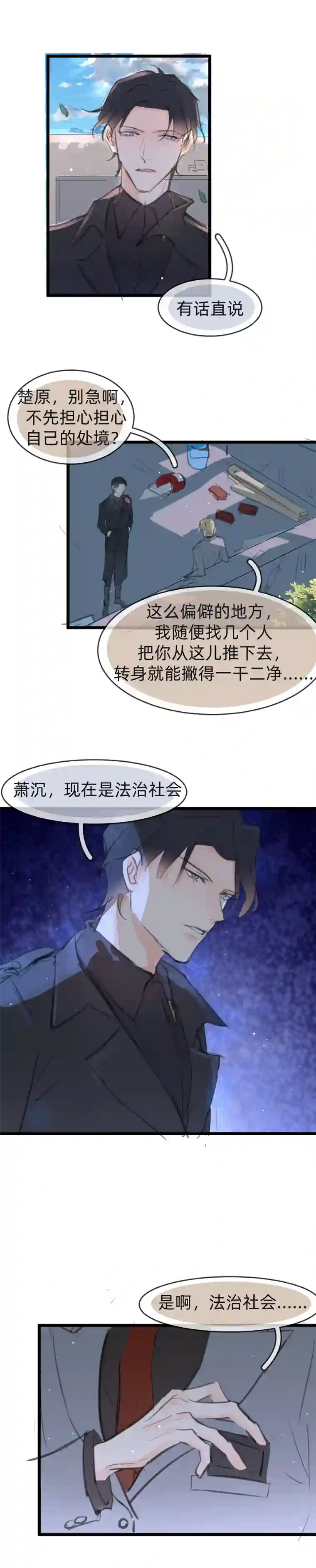 灰化反派不发黑第二十七话