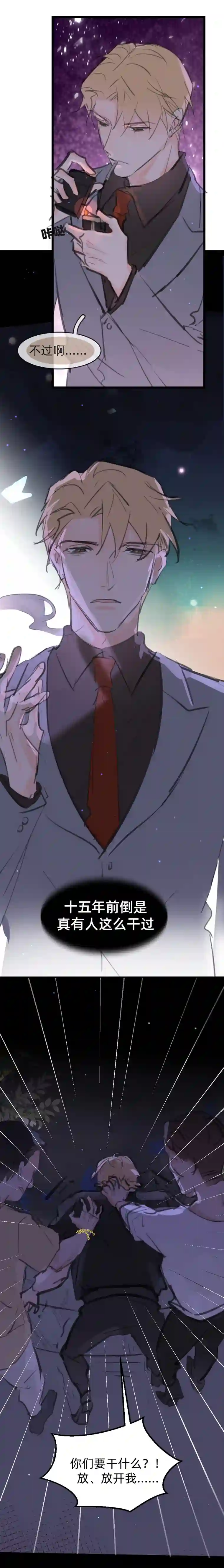 灰化反派不发黑第二十七话