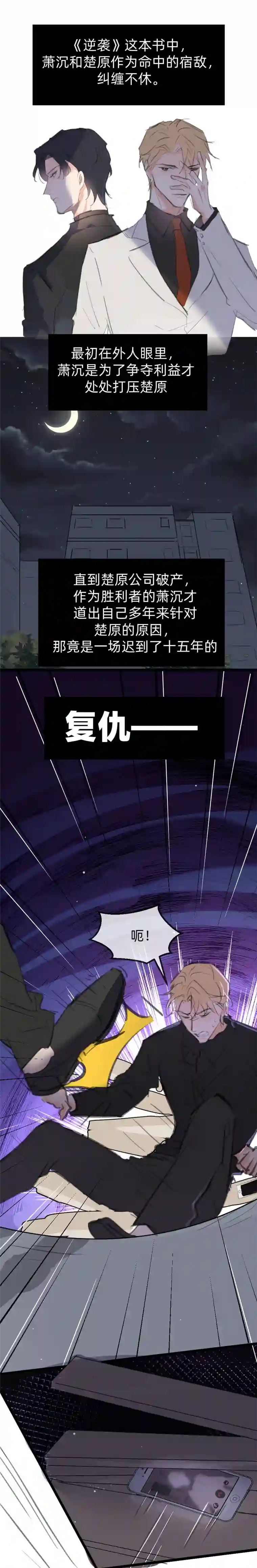 灰化反派不发黑第二十七话