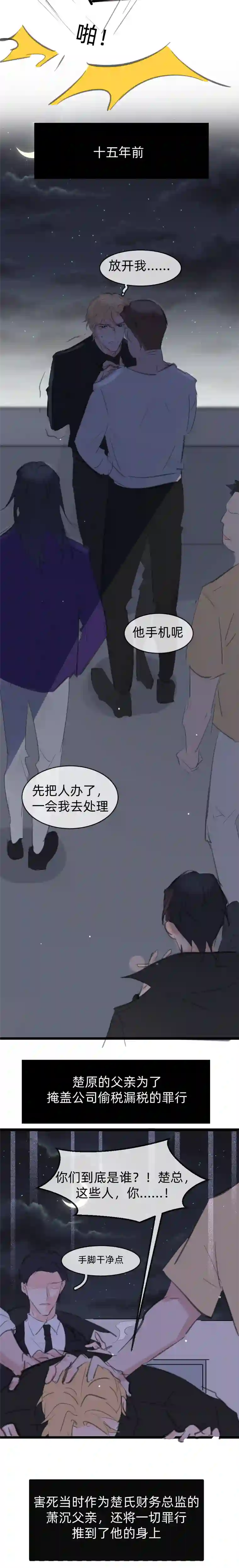 灰化反派不发黑第二十七话