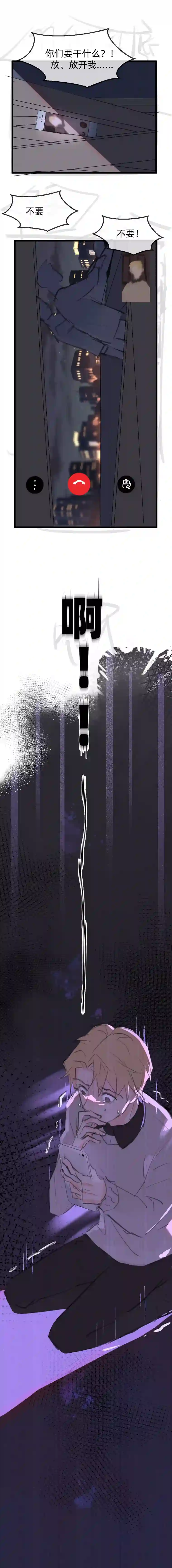 灰化反派不发黑第二十七话