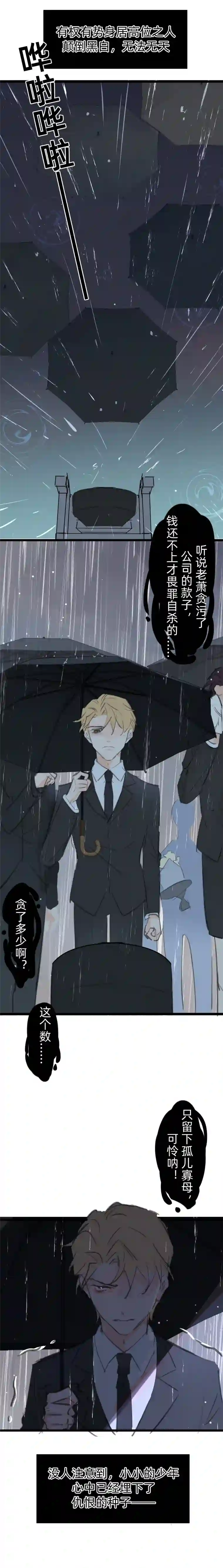 灰化反派不发黑第二十七话