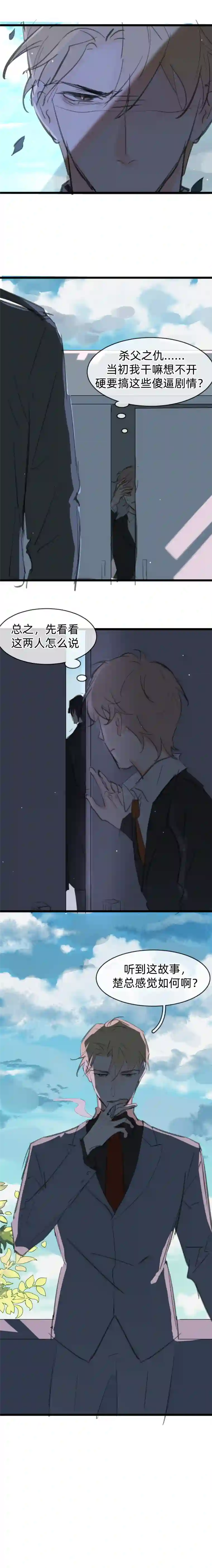 灰化反派不发黑第二十七话