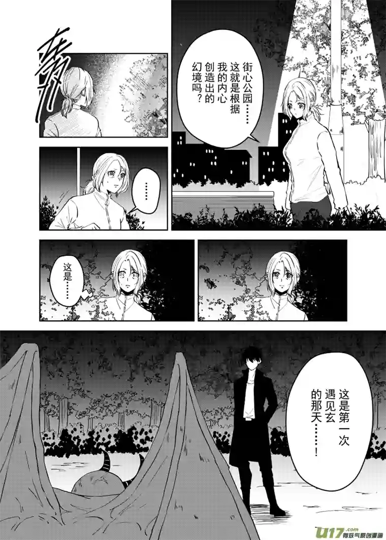 贝库琉斯异世记Vol.53