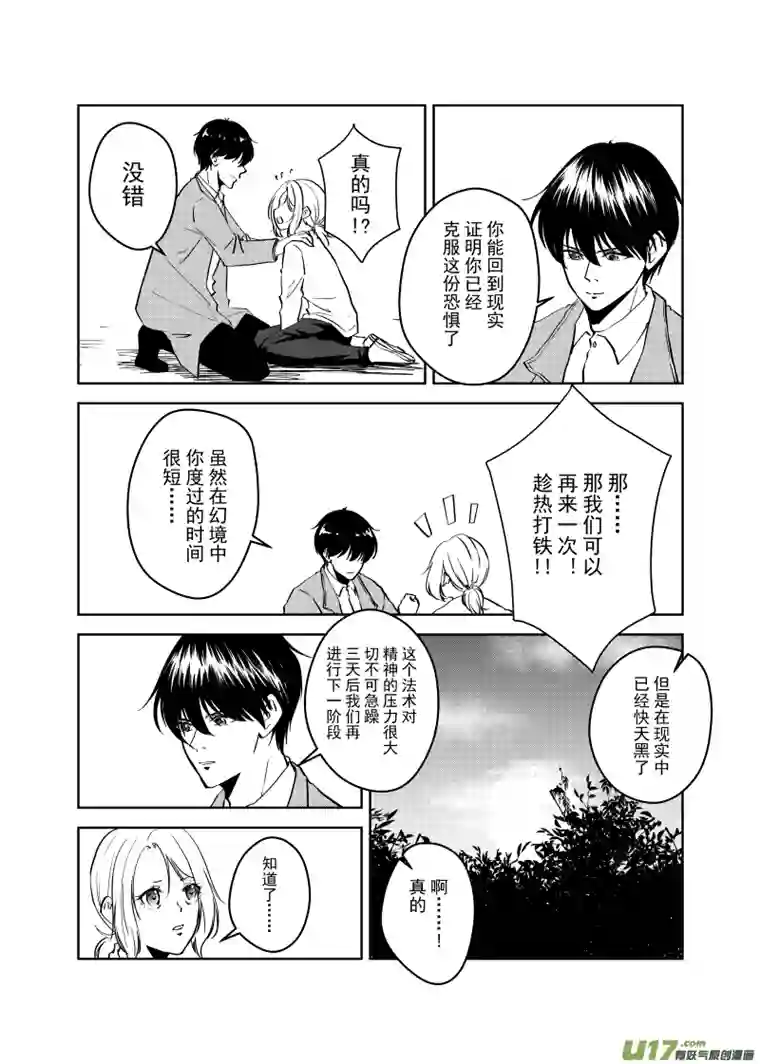 贝库琉斯异世记Vol.53