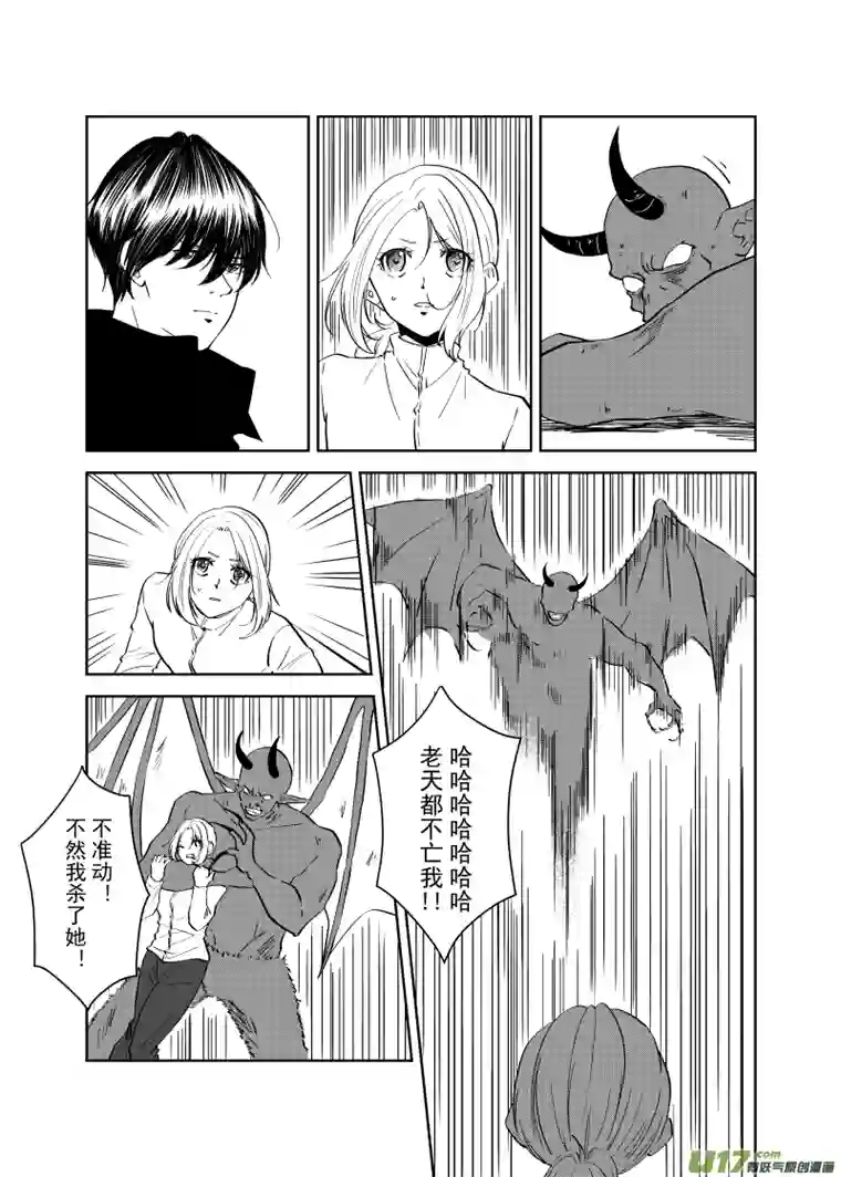 贝库琉斯异世记Vol.53