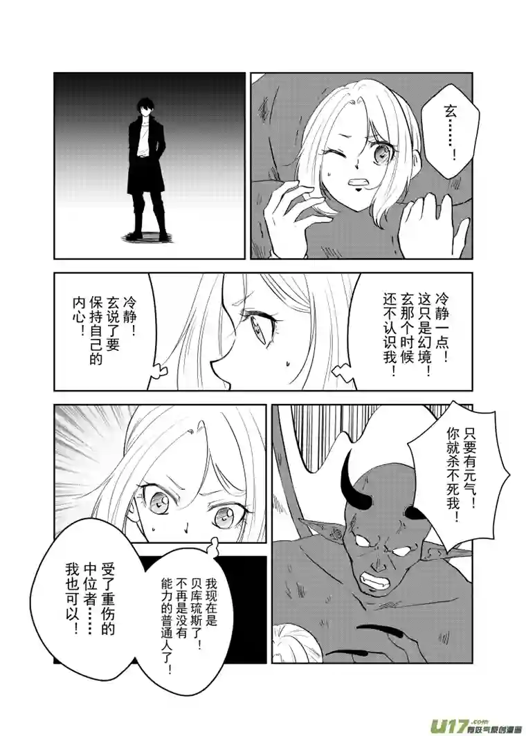 贝库琉斯异世记Vol.53