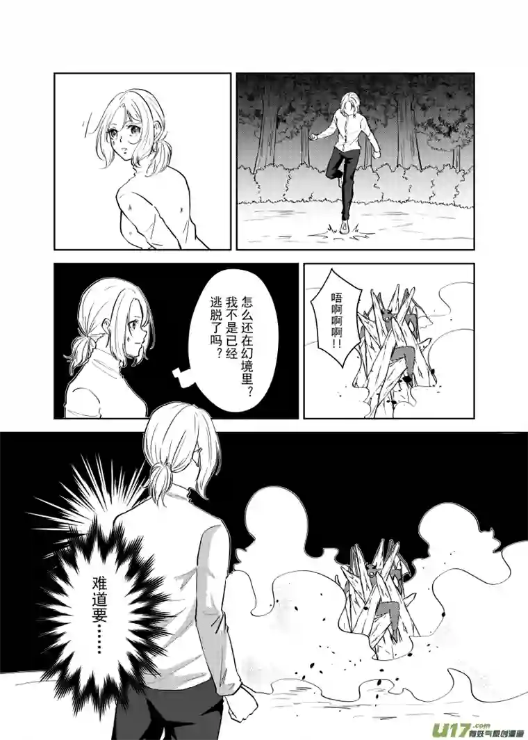 贝库琉斯异世记Vol.53