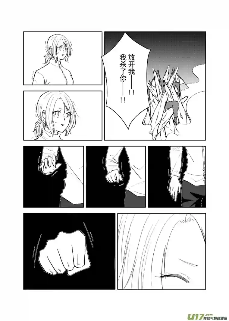 贝库琉斯异世记Vol.53