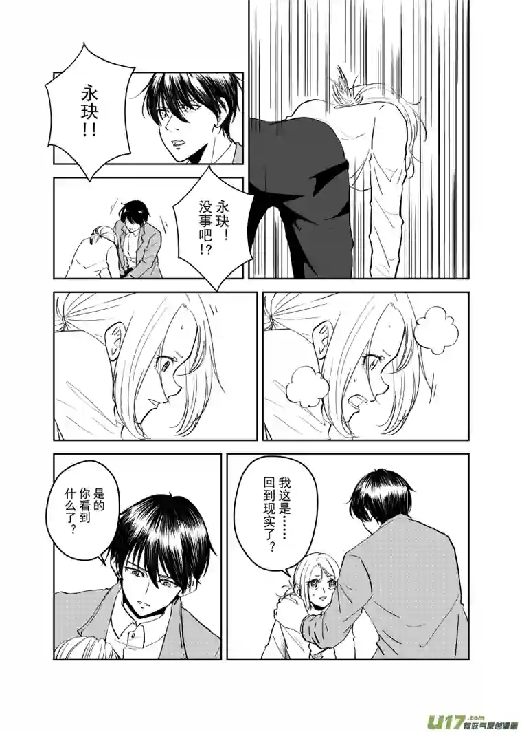 贝库琉斯异世记Vol.53