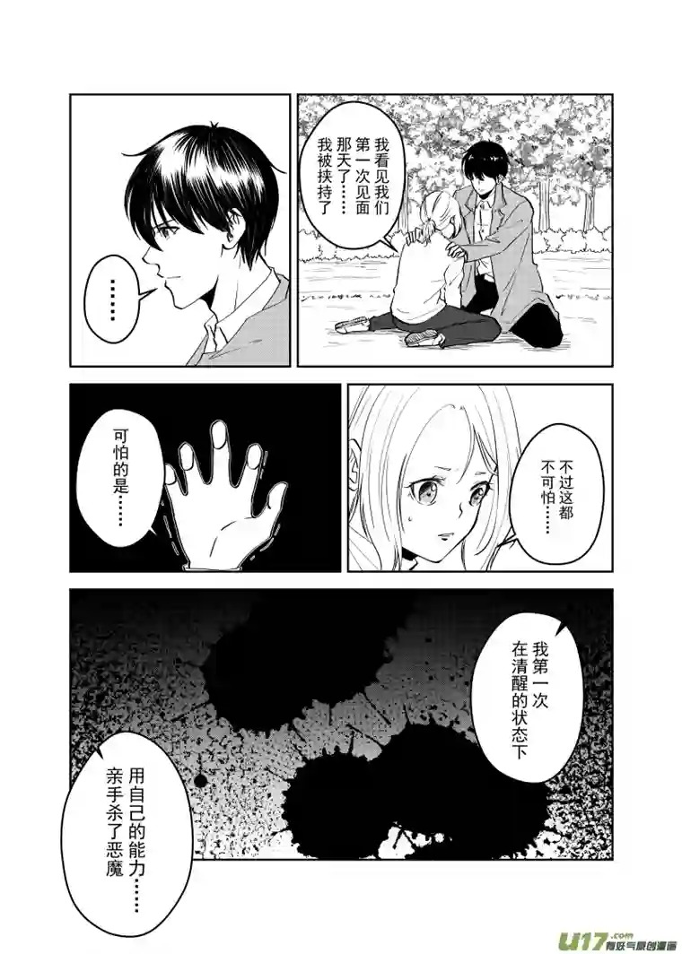 贝库琉斯异世记Vol.53