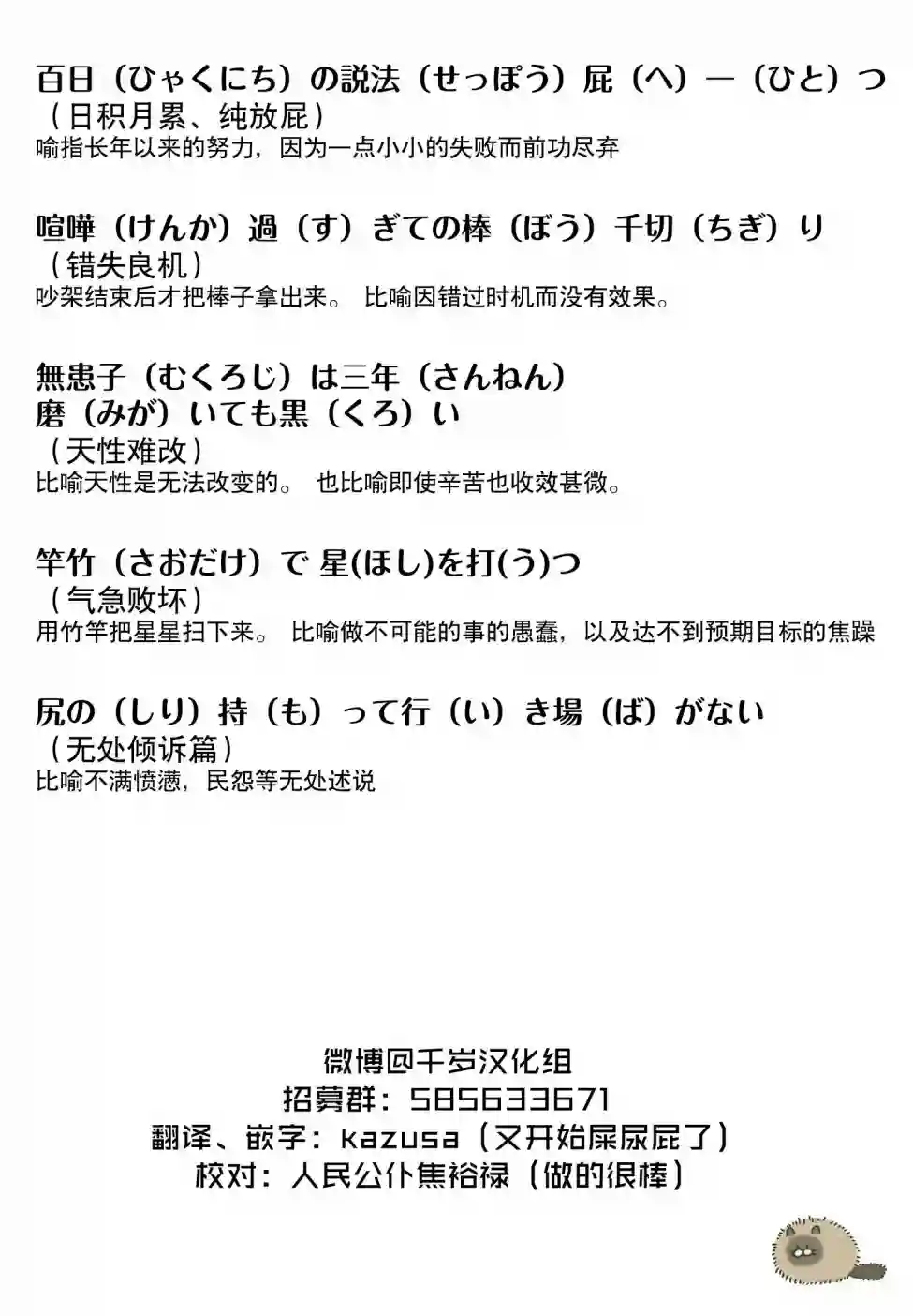 俺家女友爱自掘坟墓第28话